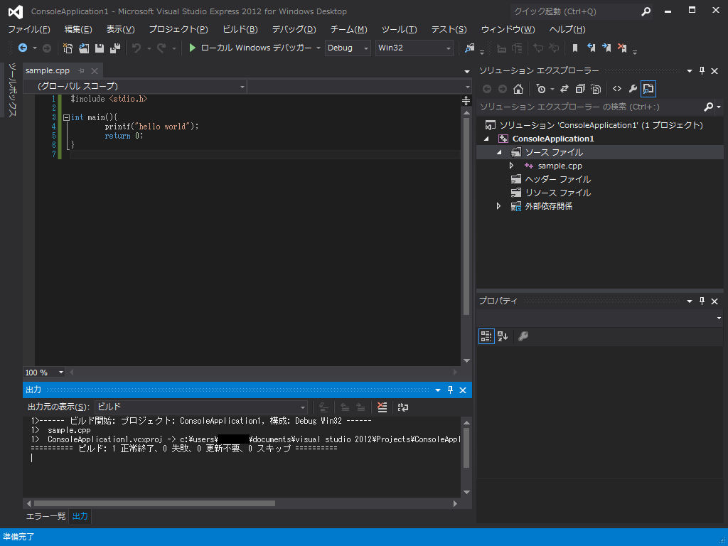 VS2012DesktopImage.jpg