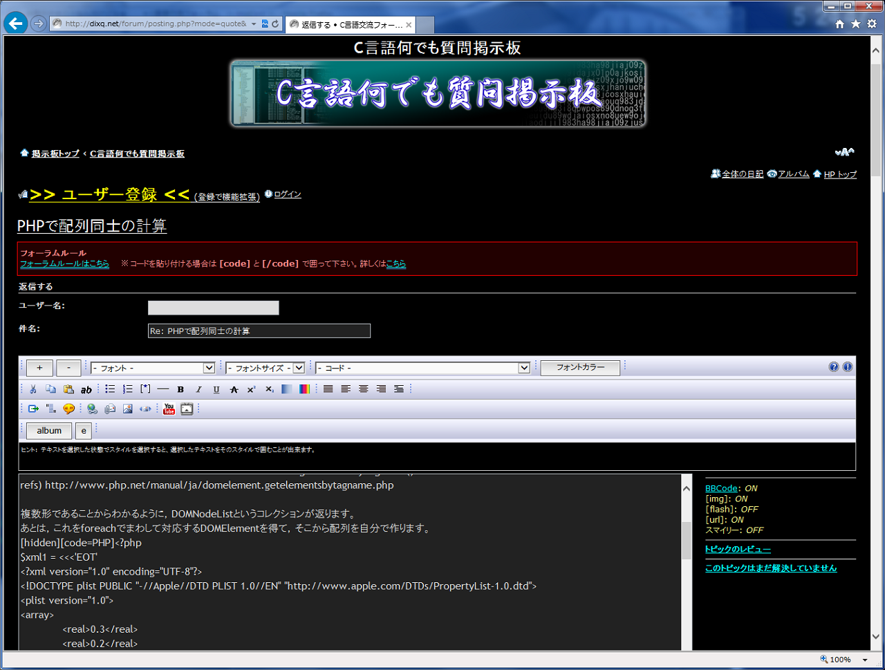 dixq_net_forum_blog_r11409_2.png