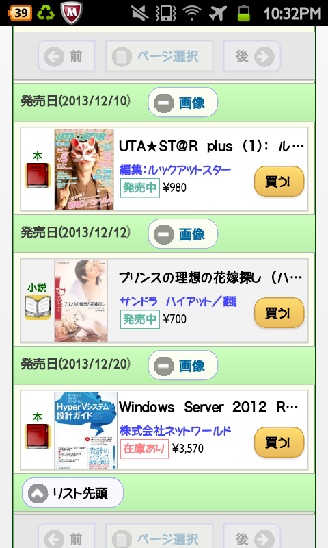 SC20140108-223244.png