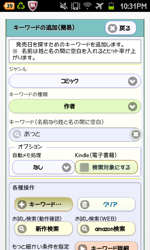 SC20140108-223134.png