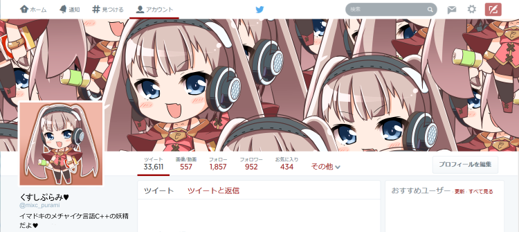 ぷらみtw.png