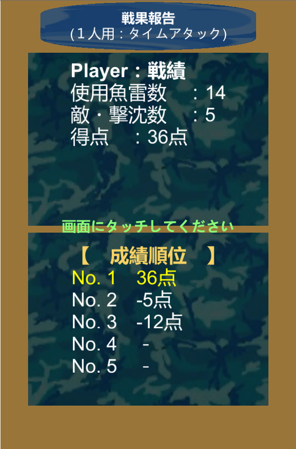 魚雷とかなんとか.png