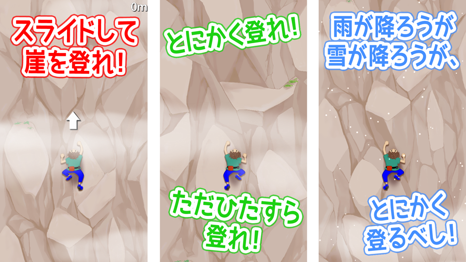 クライマー＿広告用＿2.png