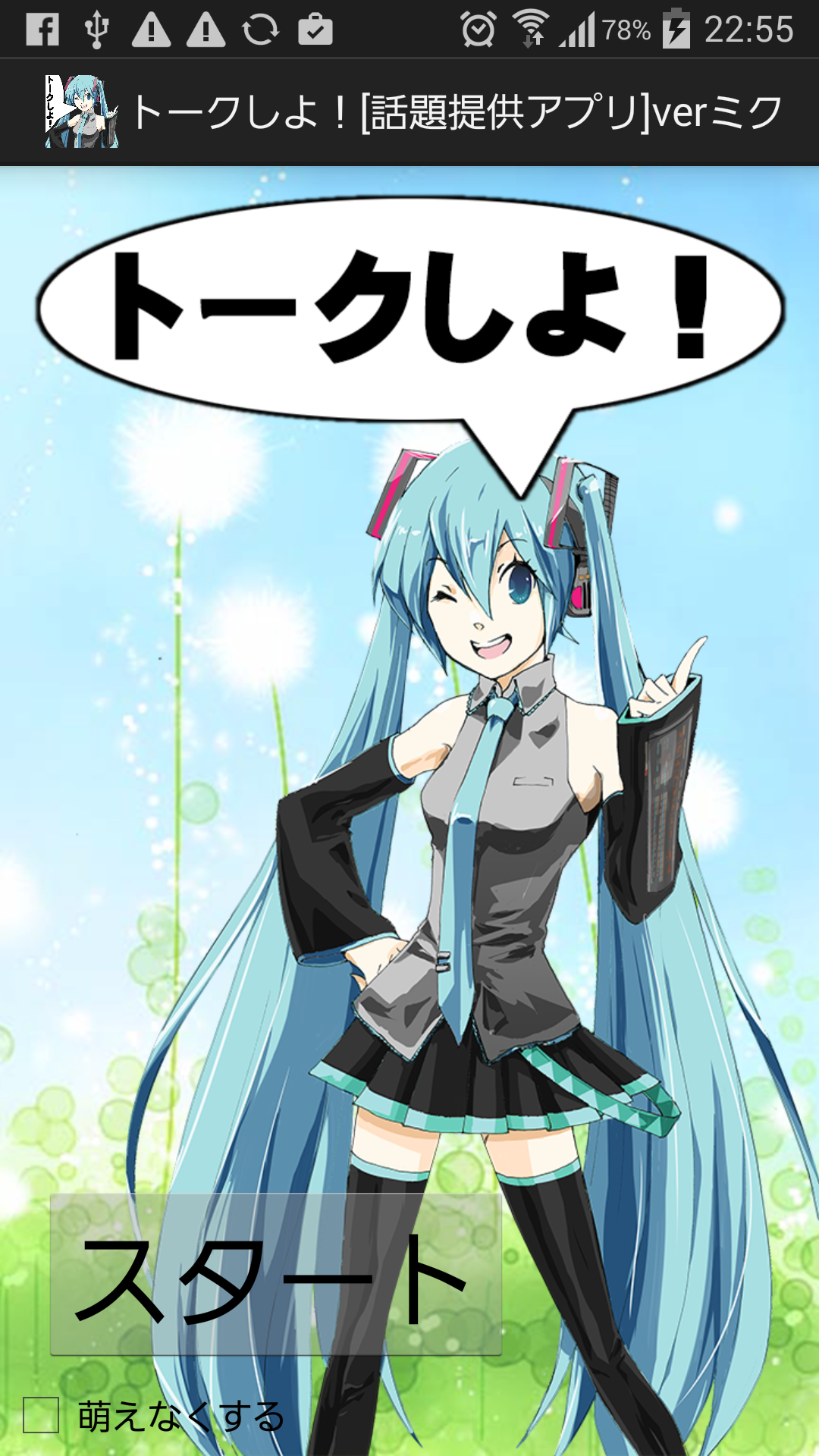 Screenshot_2015-02-22-22-55-39.png