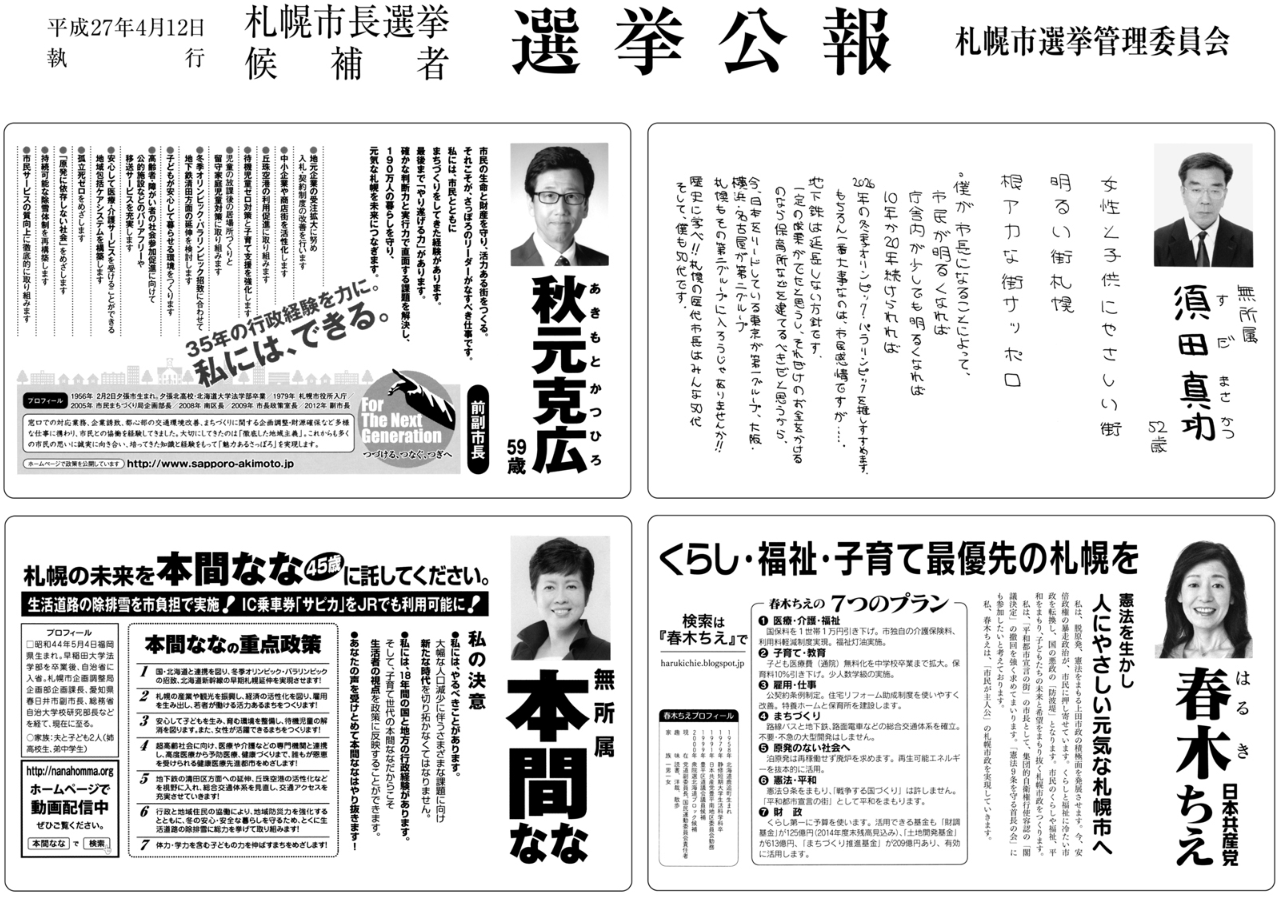 選挙.png