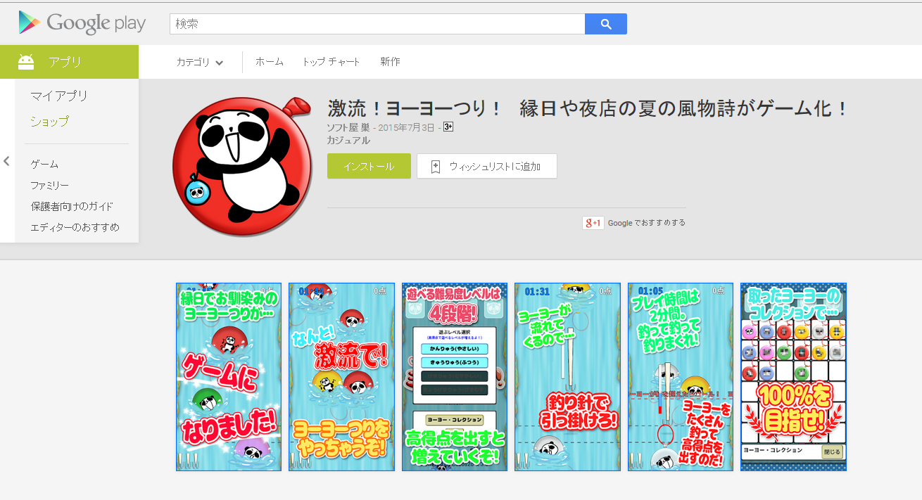 GooglePlay.png