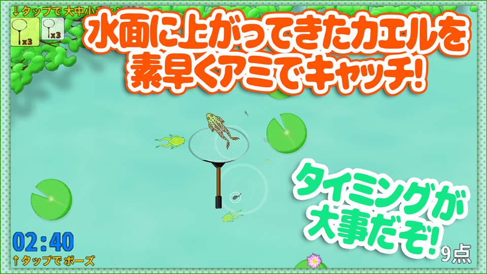 かえる＿広告用2.png