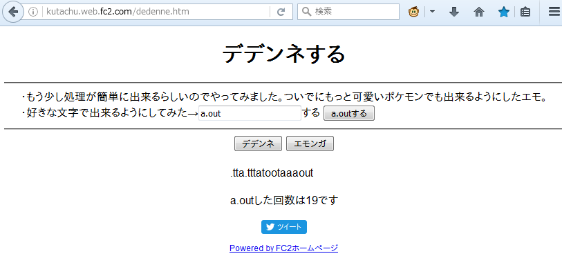 dedennnesuru-miss-20160429.png