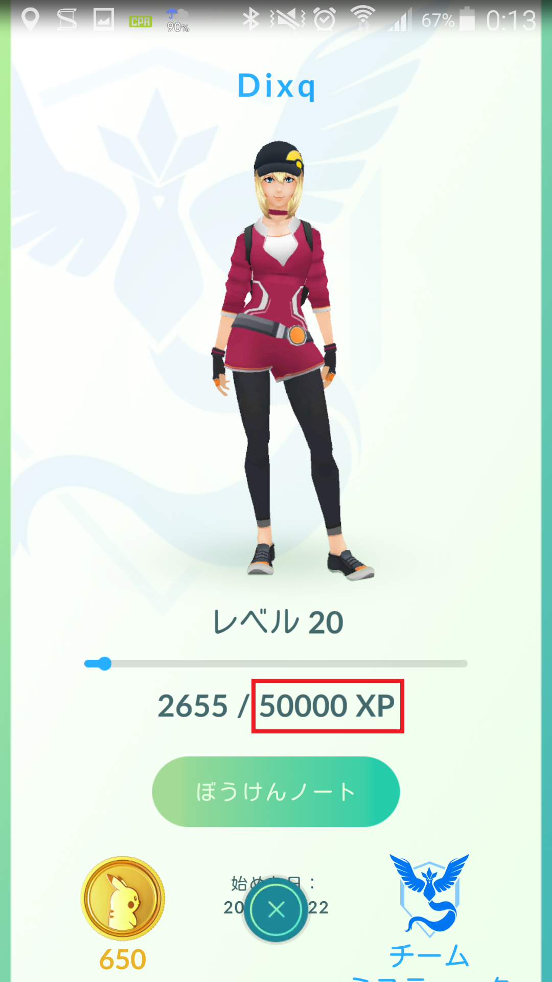 Screenshot_2016-07-29-00-13-48.png