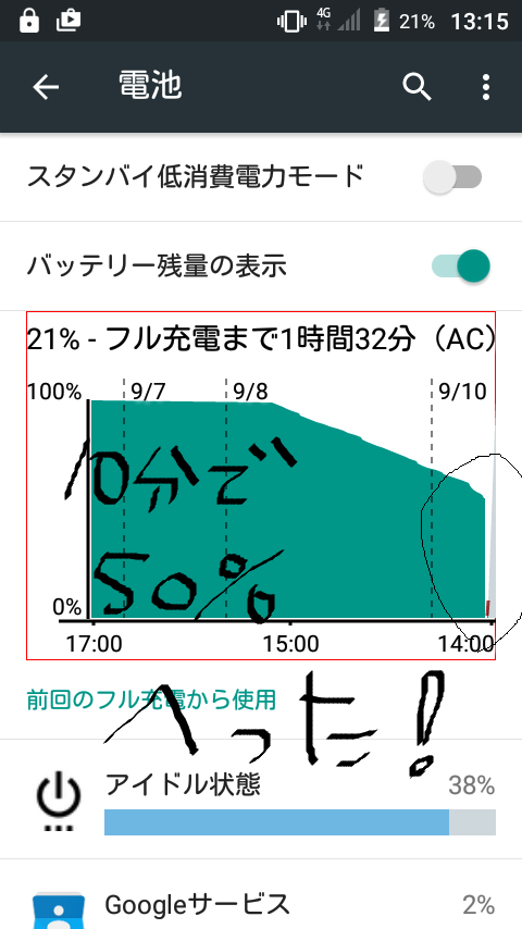 Screenshot_2016-09-10-13-15-58.png