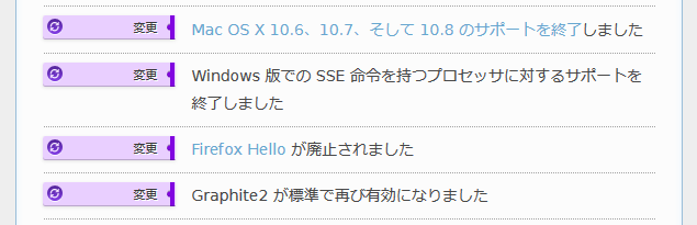 firefox-sse-end-20160921.png