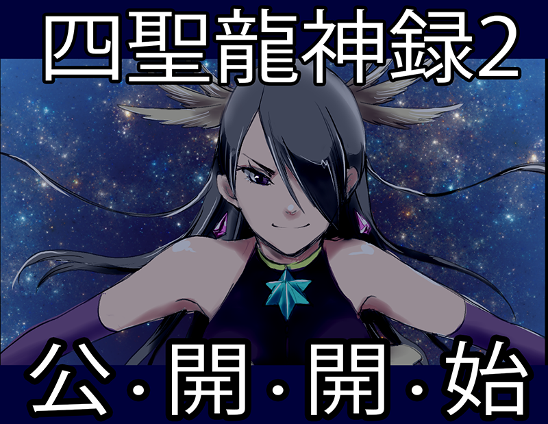 ryujin.png