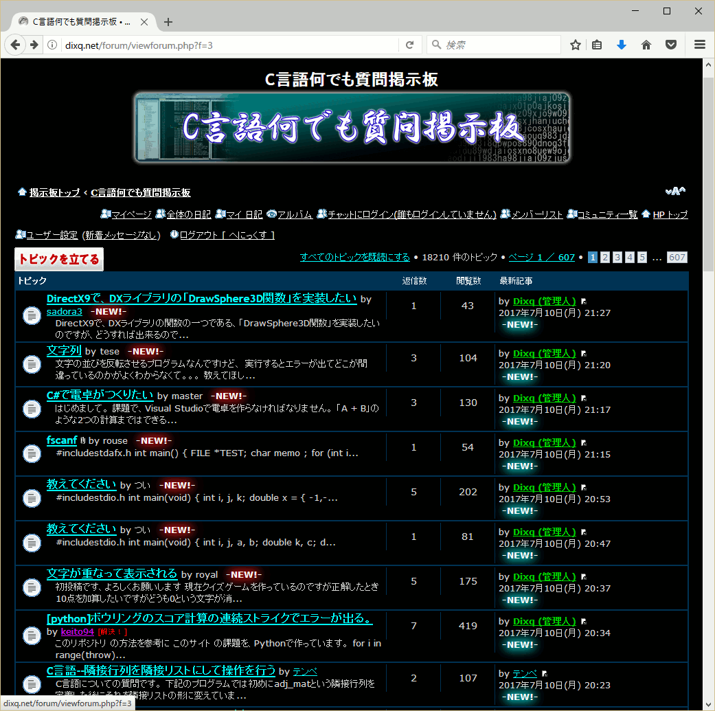 20170710_2206_dixq_forum_3.png
