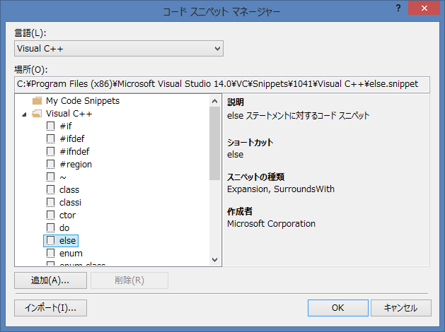 コードスニペット.png