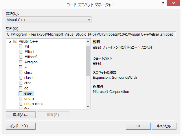 コードスニペット2.png