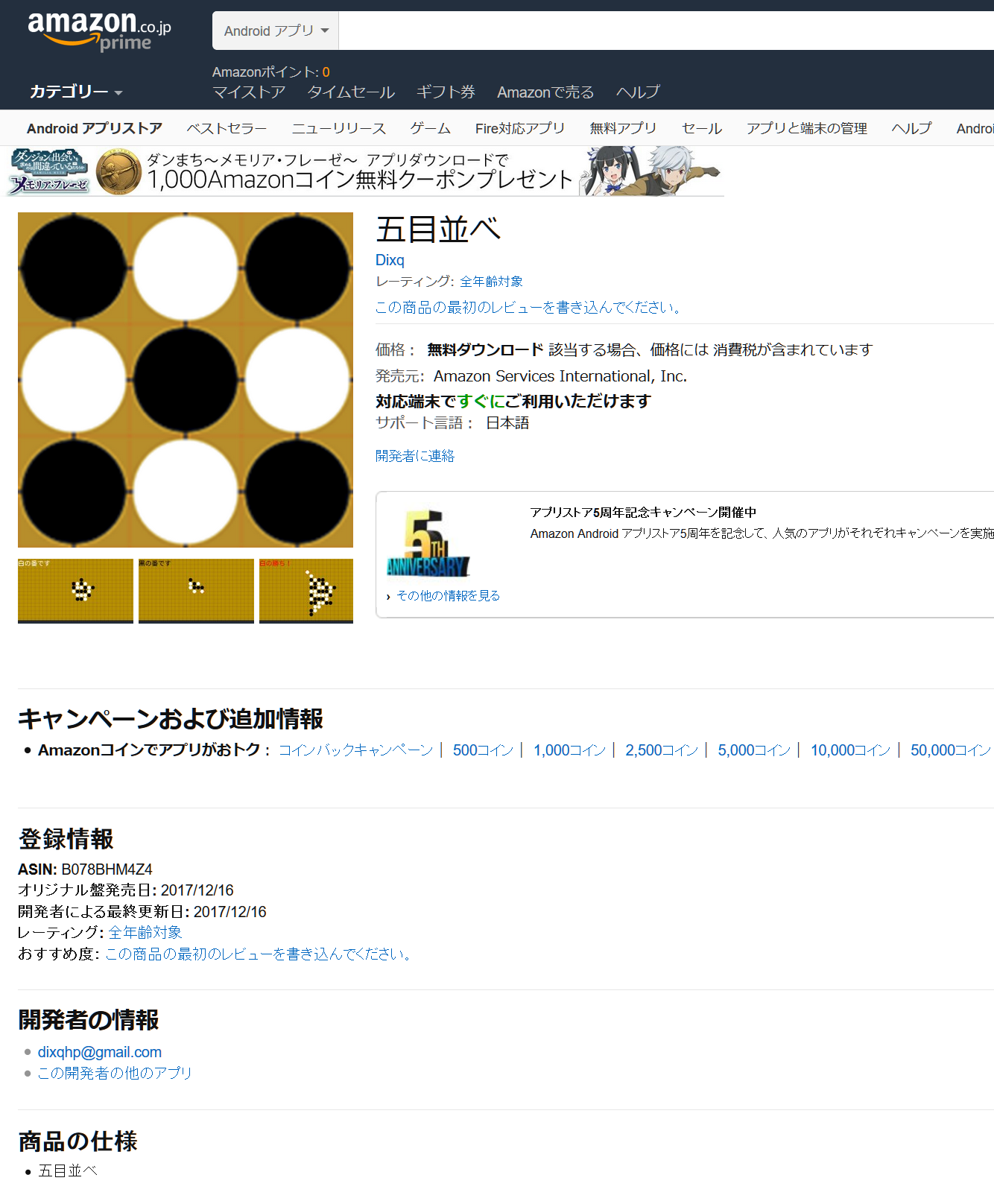 gomoku.png