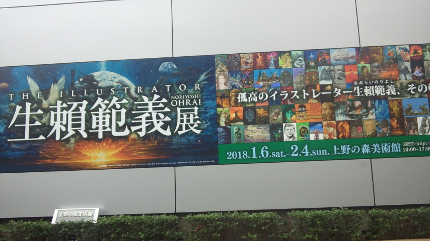 生頼範義06.jpg