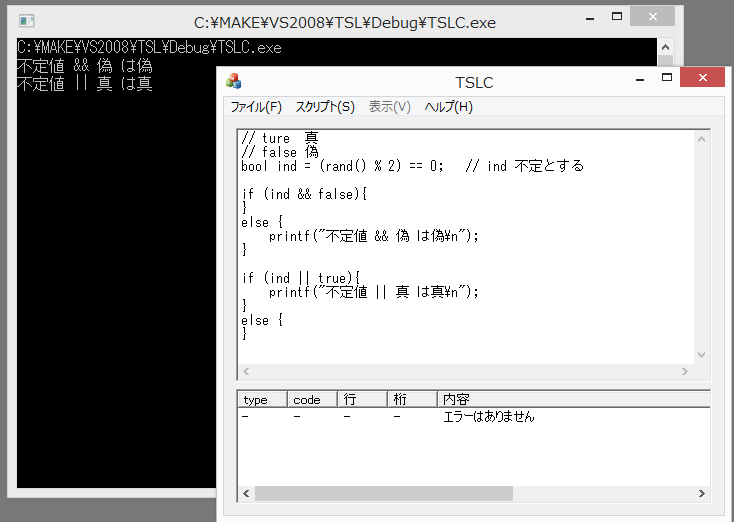 ３値論理02.png