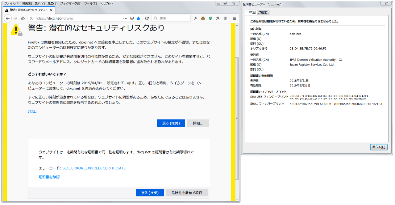 dixq_net_expire-20190401.png