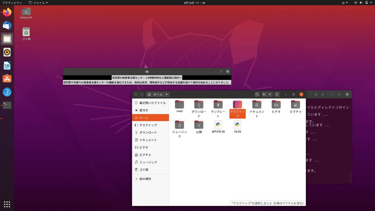 Screenshot from 2020-08-16 11-49-56.png