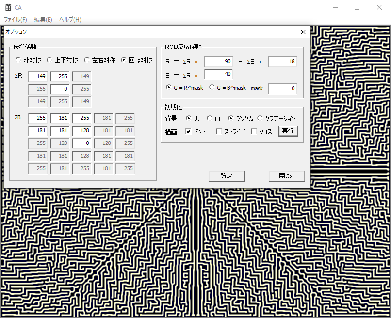 通路幅変更実験中01.PNG