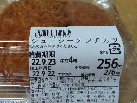 256円.jpg