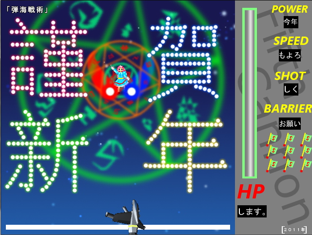 2011年賀.png