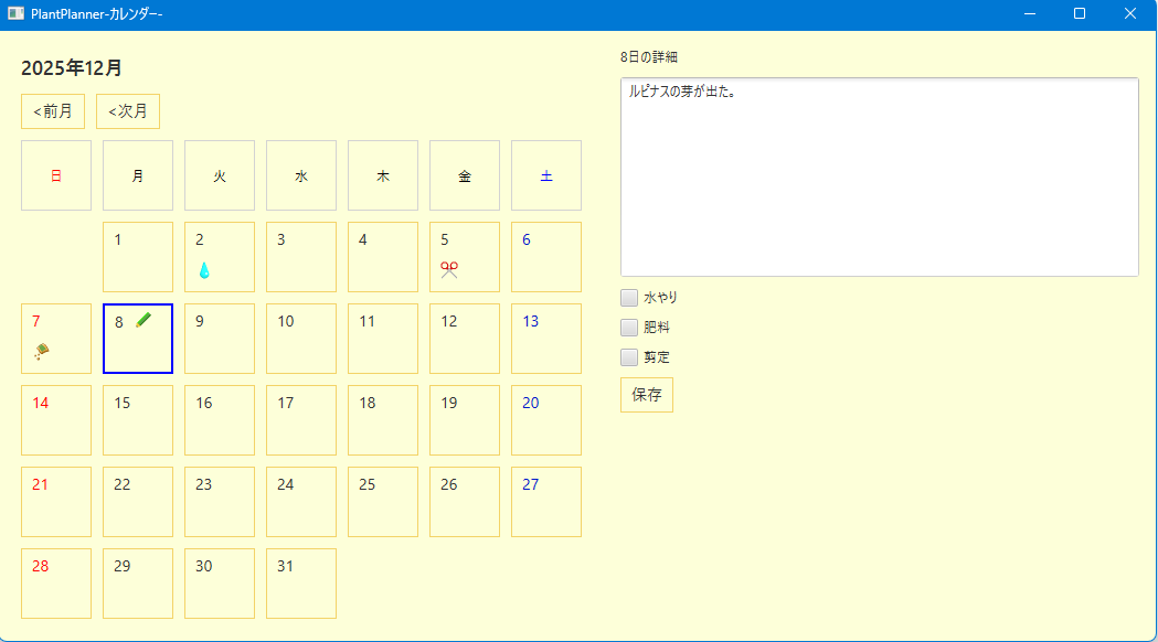 スクリーンショット (796).png