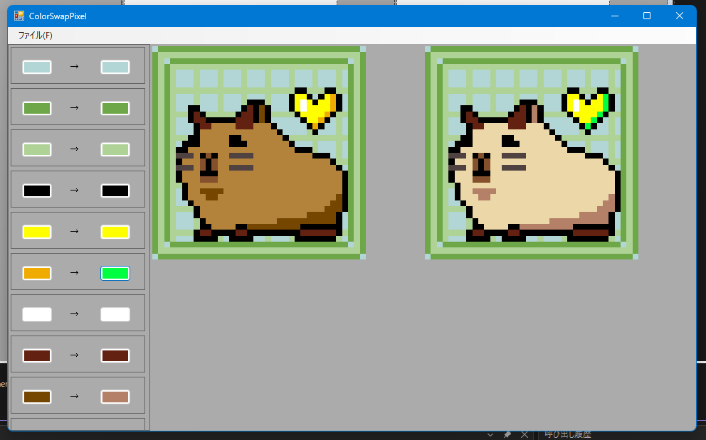 スクリーンショット (799).png