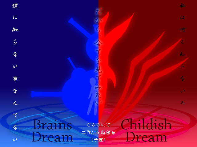 dream2.png