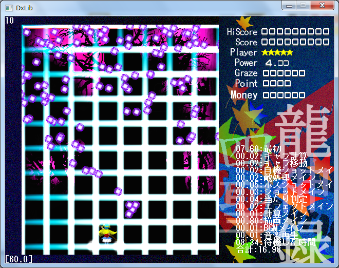 弾幕183.png