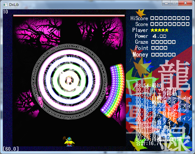 弾幕185.png