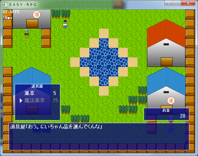 道具屋.png