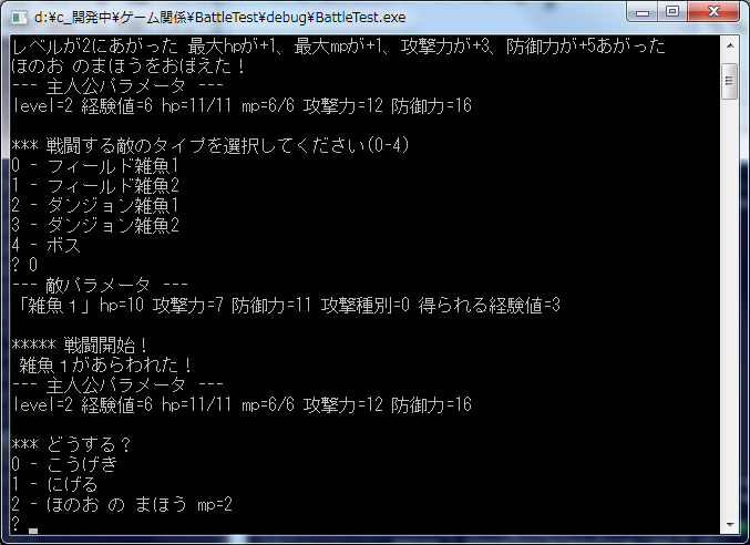 戦闘シミュレータ.png