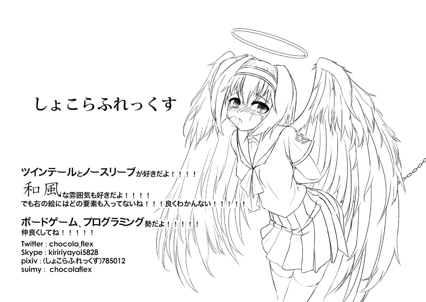 天使m.png