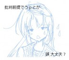 アバター