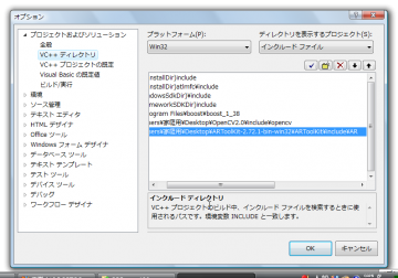 SnapCrab_オプション_2013-1-11_22-49-23_No-00.png