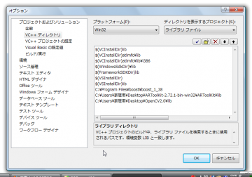 SnapCrab_オプション_2013-1-11_22-49-38_No-00.png