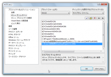 SnapCrab_オプション_2013-1-12_23-8-44_No-00.png