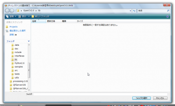 SnapCrab_ディレクトリの置き換え - CUsers家庭用DesktopOpenCV20lib_2013-1-12_23-9-13_No-00.png