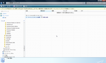 SnapCrab_libboost_thread-vc90-mt-gd-1_38lib - 検索場所 boost_1_38_2013-1-14_14-24-13_No-00.png