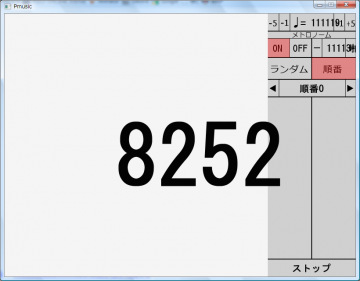 Pmusic_test2.png (69.17 KiB) 閲覧数: 14389 回 Pmusic_test2.png