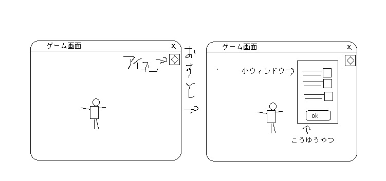 説明図.jpg