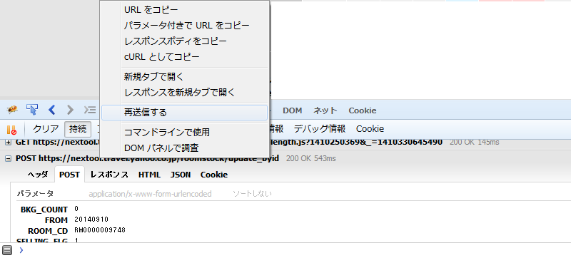 再送信.png