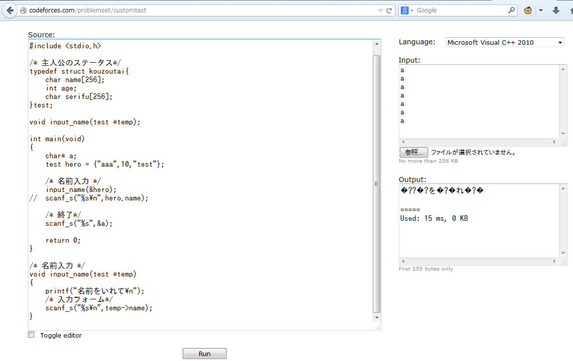 scanf_s_test20140915.png