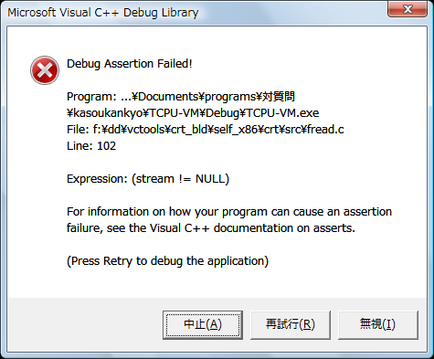 tcpu_vm_error.png