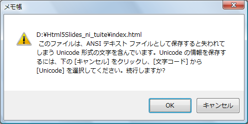 HTML5Slide_ni_tuite_messeezi.png
