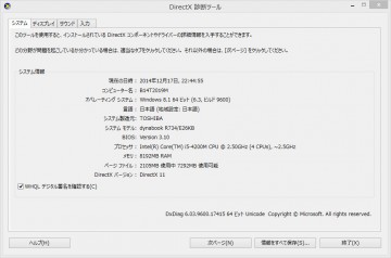 bandicam 2014-12-17 22-47-08-595.jpg (142.55 KiB) 閲覧数: 17111 回 bandicam 2014-12-17 22-47-08-595.jpg
