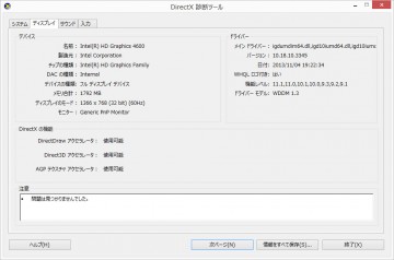 bandicam 2014-12-17 22-47-12-564.jpg (130.91 KiB) 閲覧数: 15442 回 bandicam 2014-12-17 22-47-12-564.jpg