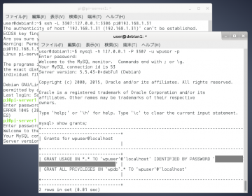 ssh-mysql-test.png (103.36 KiB) 閲覧数: 8086 回 ssh-mysql-test.png
